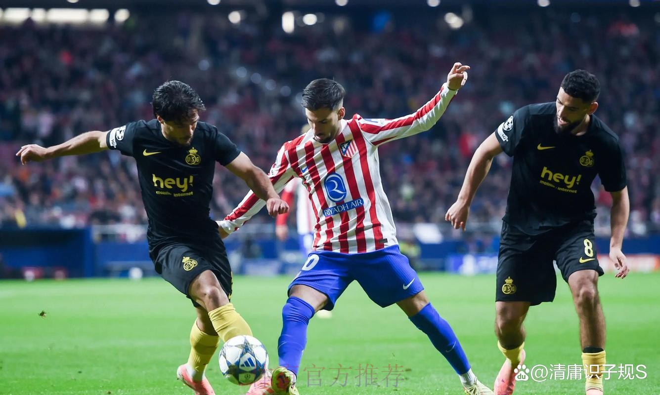 西超杯赛前: 马德里竞技 VS 皇家马德里