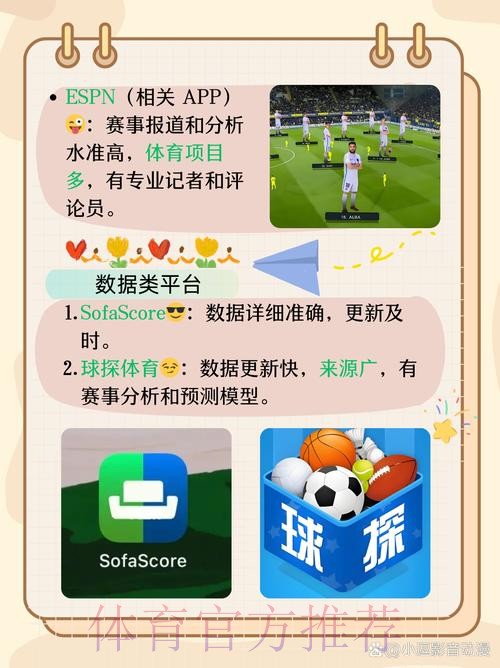 世界杯滚球APP最佳