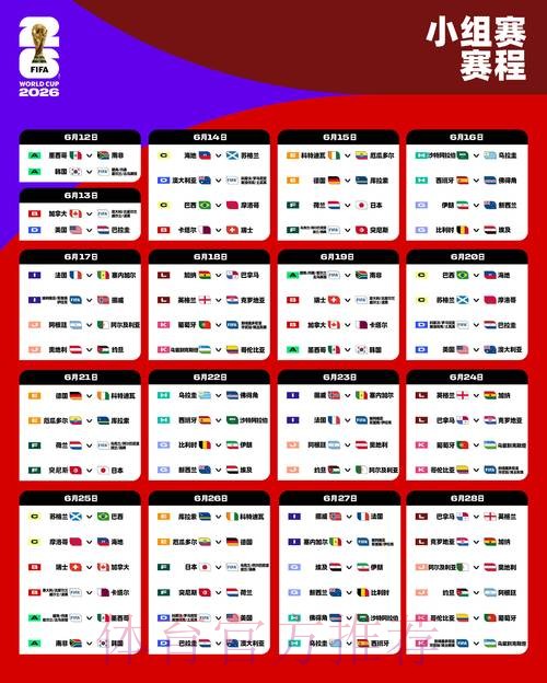 2026世界杯外围开户